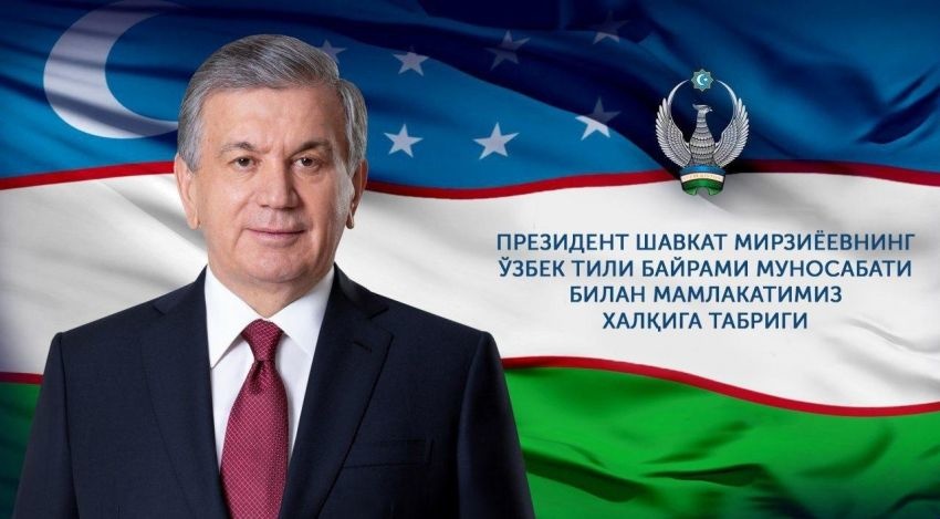 Шавкат Мирзиёев поздравил народ Узбекистана с Днем праздника узбекского языка