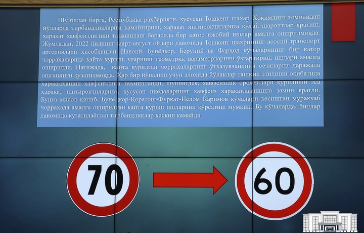 В Ташкенте снизили максимальную скорость движения транспортных средств