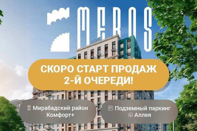 Компания NRG Uzbekistan объявила о скором старте продаж 2-й очереди проекта NRG Meros, покорившего сердца многих!