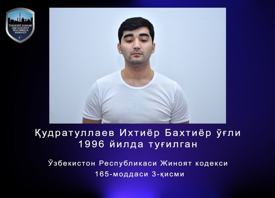 В Ташкенте задержан сын «Бахти Ташкентского» и ряд других подозреваемых