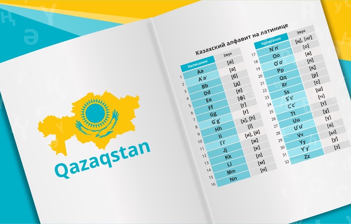 Қозоғистон ҳам лотин ёзувига ўтишга киришди