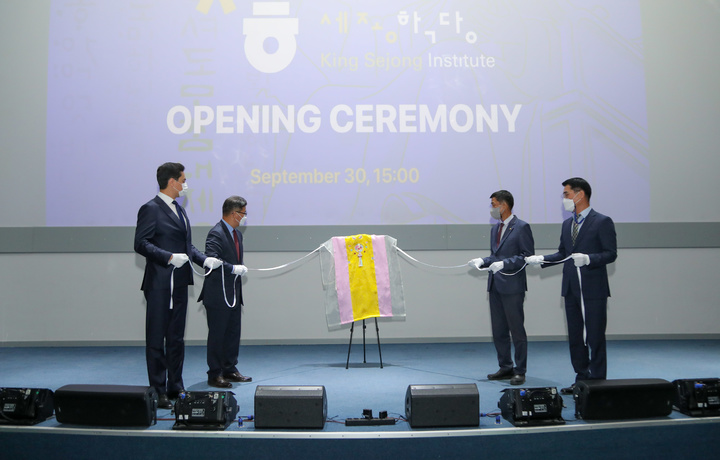В Университете Инха в состоялась церемония открытия центра «King Sejong Institute»