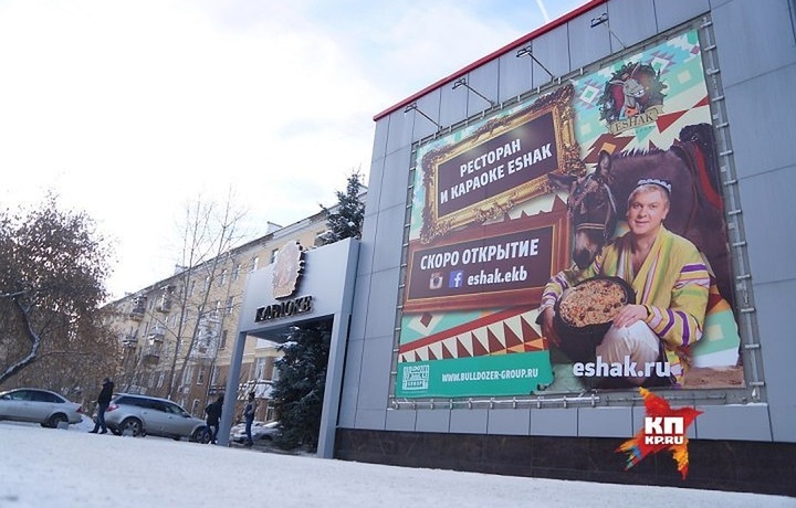 «Bu xuddi Toshkentda rus oshxonasini «Cho‘chqa» deb atash bilan barobar». Yekaterinburgdagi «Eshak» restorani norozilikka sabab bo‘ldi