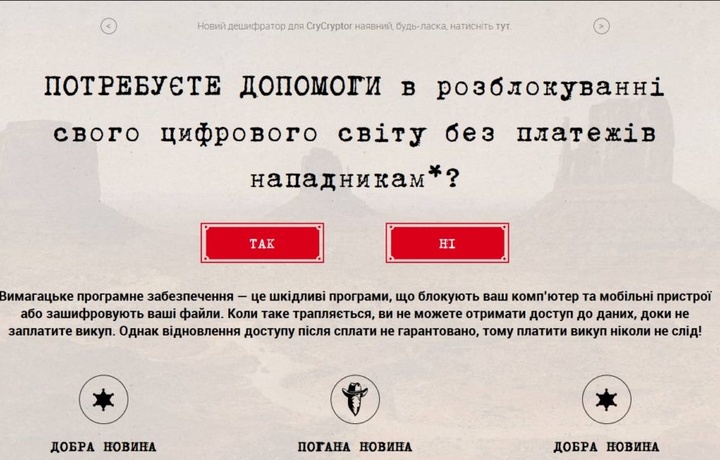 48 стран согласовали не платить выкуп кибертребителям
