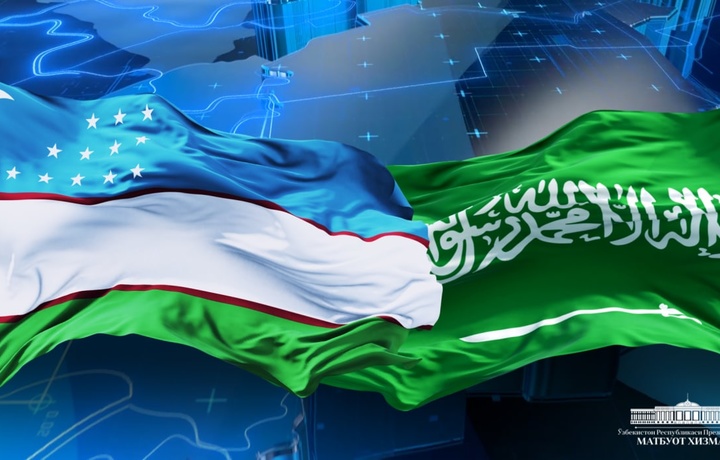 Ўзбекистон – Саудия Арабистони: ҳамкорлик борасидаги 10 факт