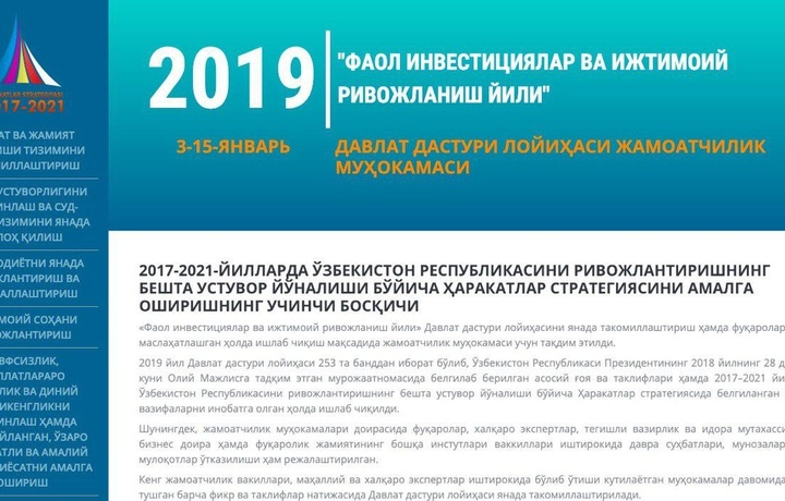 2019 йилги Давлат дастури лойиҳаси муҳокамага қўйилди