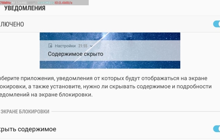 Как убрать сообщение «Содержимое скрыто» на экране блокировки Samsung Galaxy